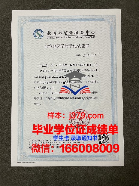 AVU研究生学历证书
