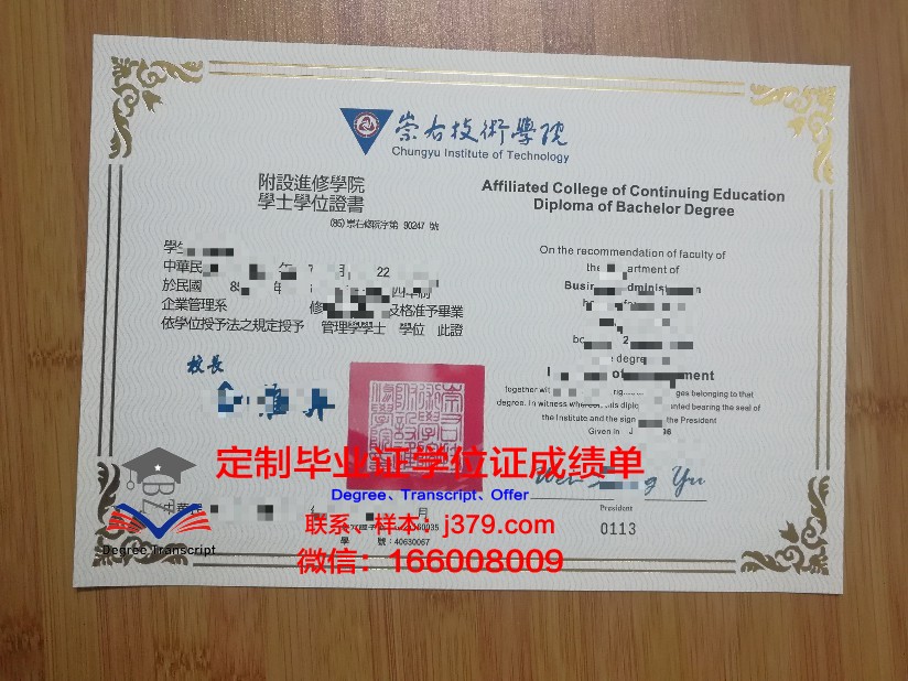 杜尔加布尔国家技术学院毕业证书重新办理