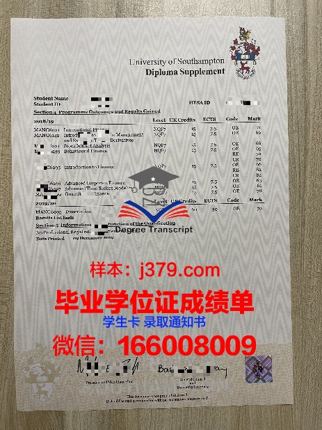 建管学院成绩单常见问题解答