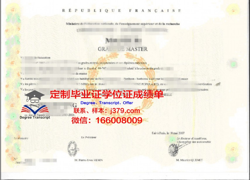 艾德应用科学大学博士学位证书
