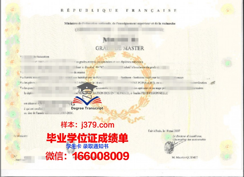 俄罗斯远东联邦大学本科学位证书