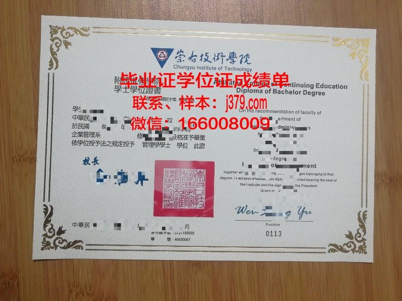 马来西亚海洋技术学院毕业证书
