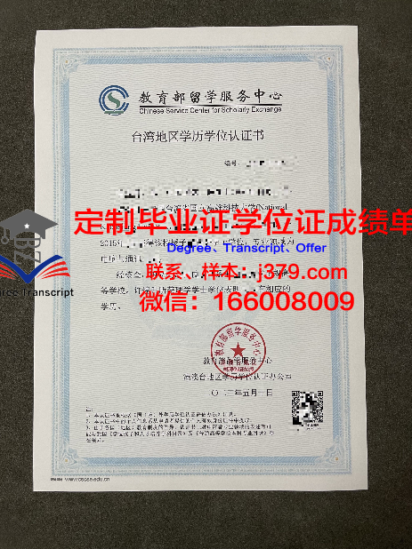 IEB学历证书获取