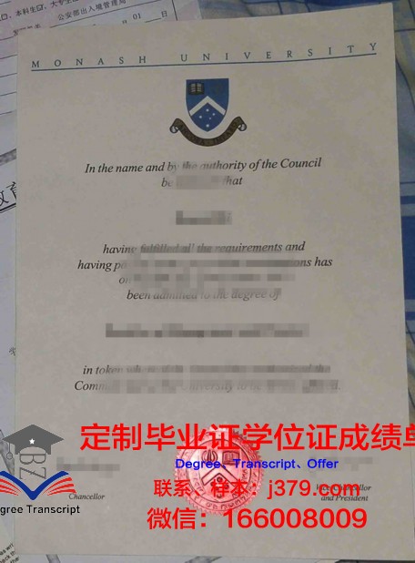 BDU学术文凭资质