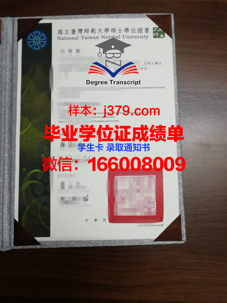 LRIT硕士学位证明