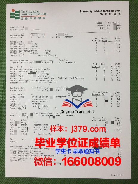 扩展教育学院文凭证书