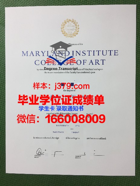 马里兰P课程硕士学位证明
