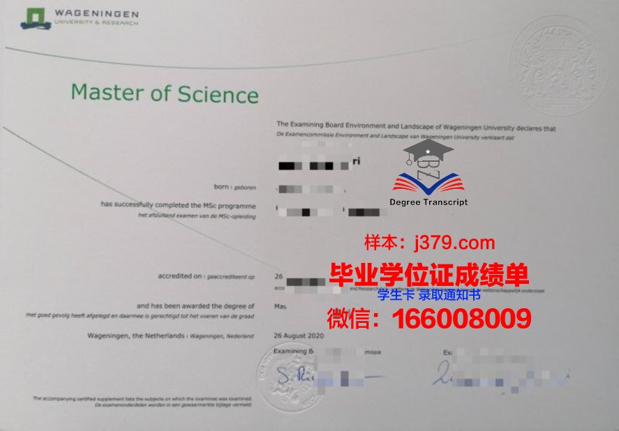 国伊大研究生毕业证相关法律法规解读