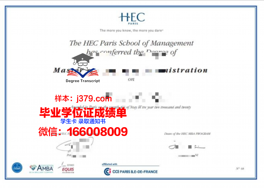 巴黎文理研究大学学历证明与资格文凭