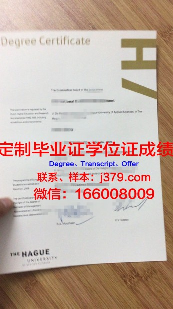 方提斯应用科学硕士学位授予证书
