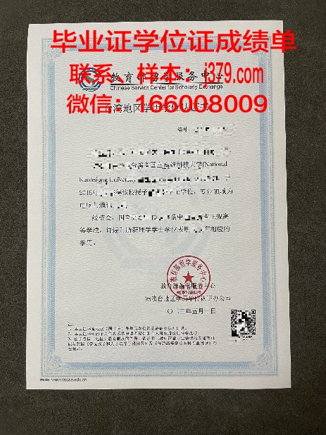 南普大毕业证学历:解析学历提升途径与策略