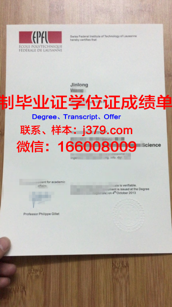 中法理工毕业证书样式历史演变分析