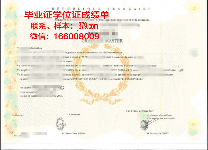 曼大博士学位证书领取