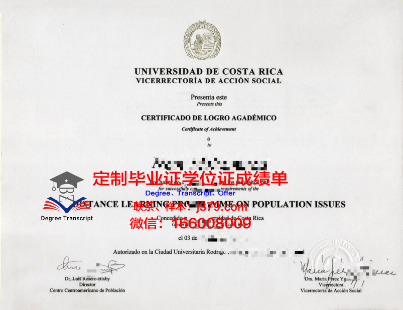 DUET学业成绩与学位证明