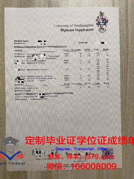 考瑞毕业资格证书与学业成绩单