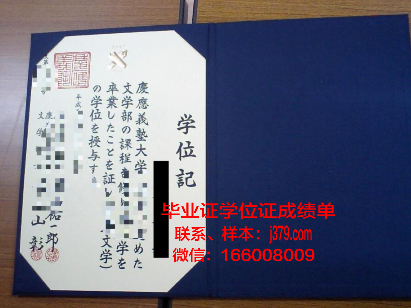 格校硕士层次学位证明