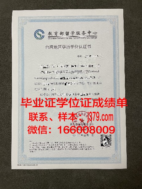 BLU博士学历资格证书