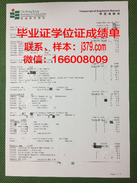 奇泽姆技术与继续教育学院研究生学历证明
