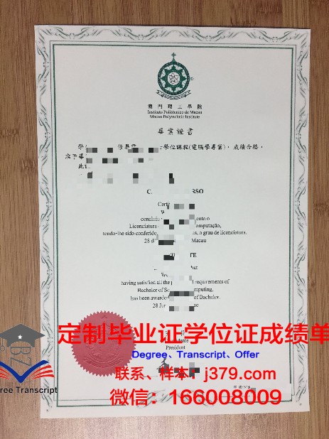 东北大研究生毕业证上的专业与学位介绍