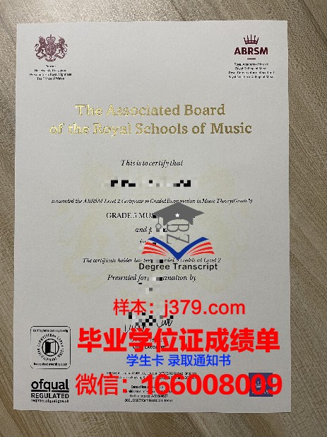 北方高校毕业证书及成绩记录