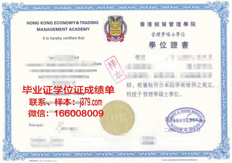 ValTech学术证书