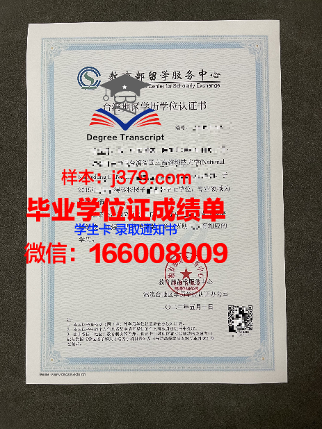 市场营销管理领域博士学历证书研究