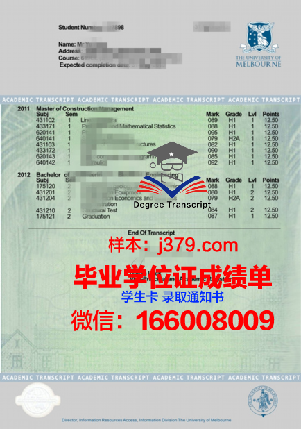萨大证书成绩单在求职中的应用技巧