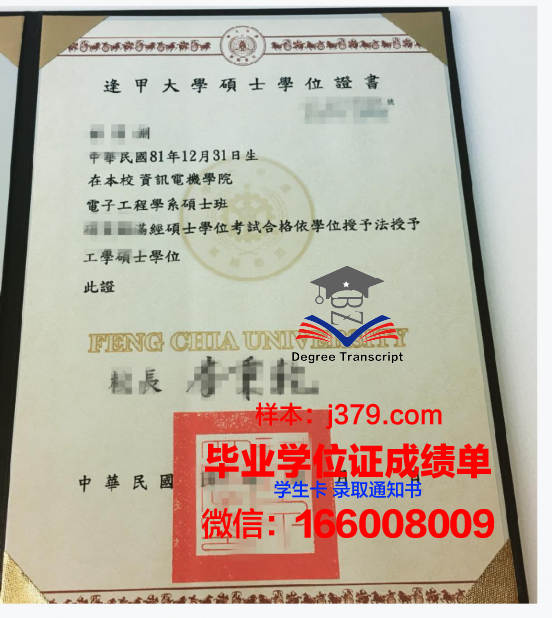 普法叶校学位证成绩单的重要性及用途