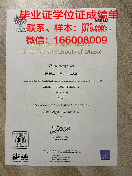 圣大斯院校毕业证书及成绩记录