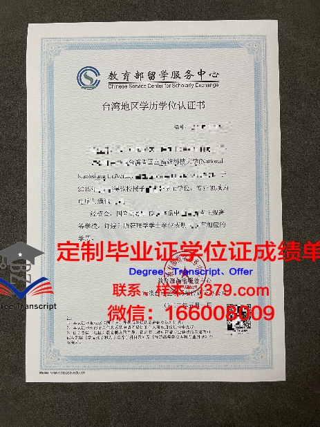 ENS Paris-Saclay研究生学历证书