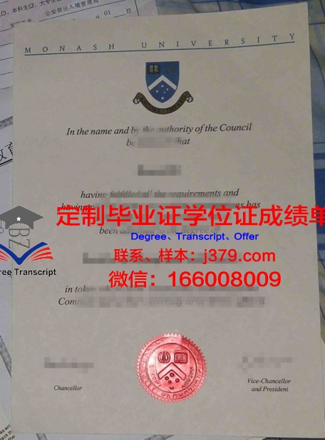 IADU本科学位文凭