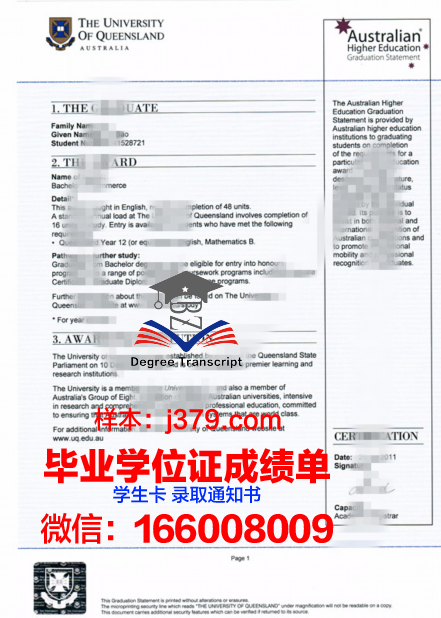 BTECH专业文凭
