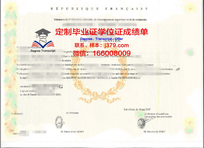 MTech学士学位证书
