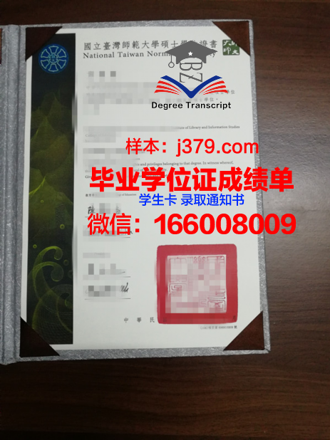 Baylor硕士学位证明