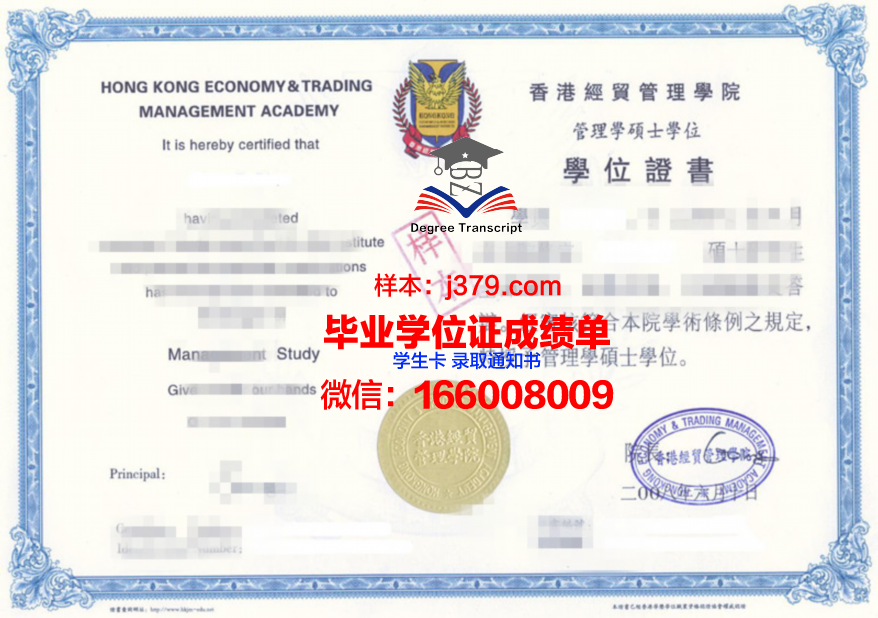TaiMed学术资格证书