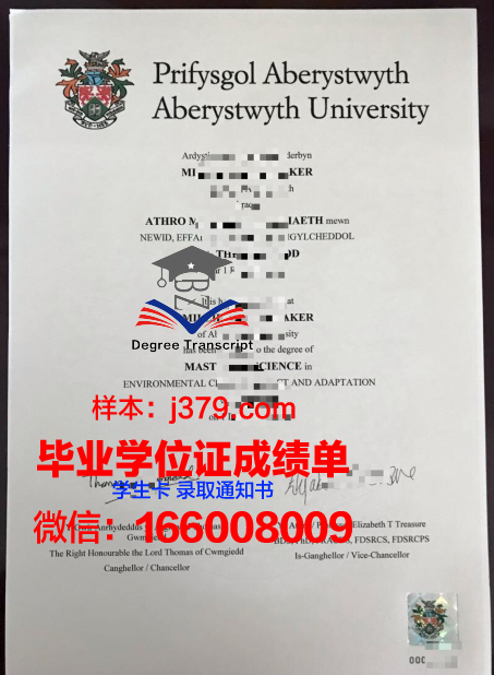 阿伯莱高级学历证书