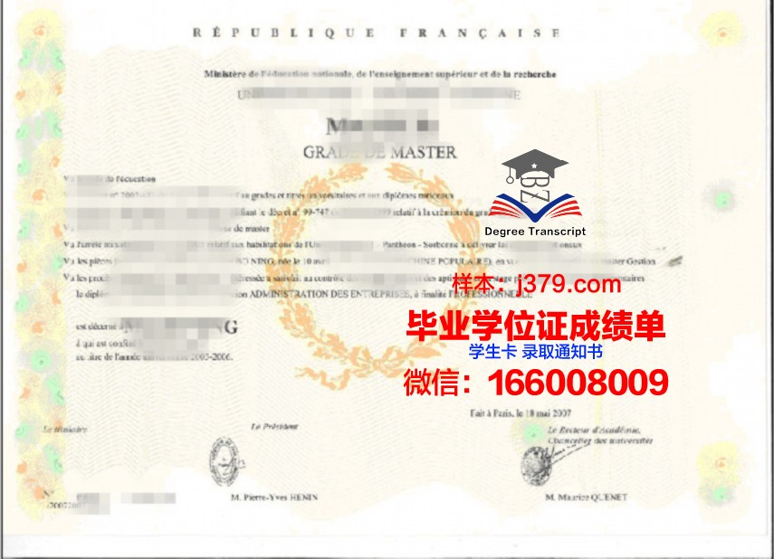 AIS学士学位证书