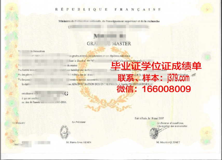 SFUni学士学位证书