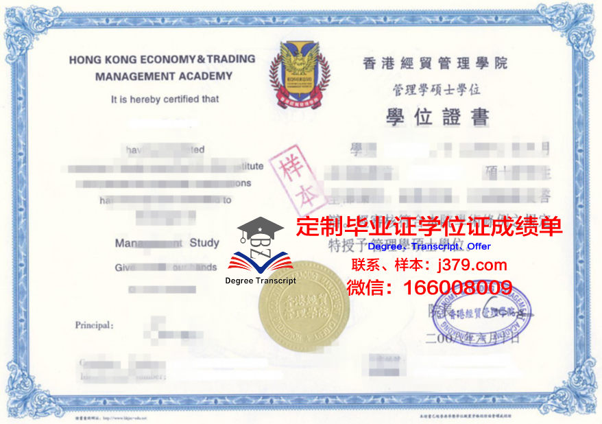 索尔兹伯里硕士学位证书领取