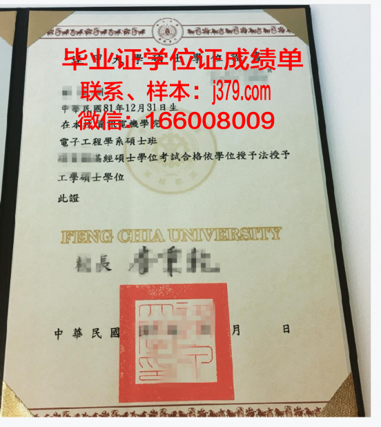 Harpur College博士学位证明