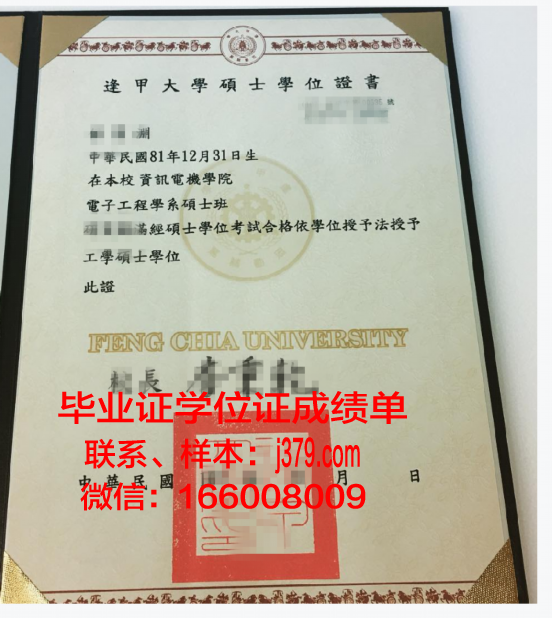 成均学位证文凭的含金量分析