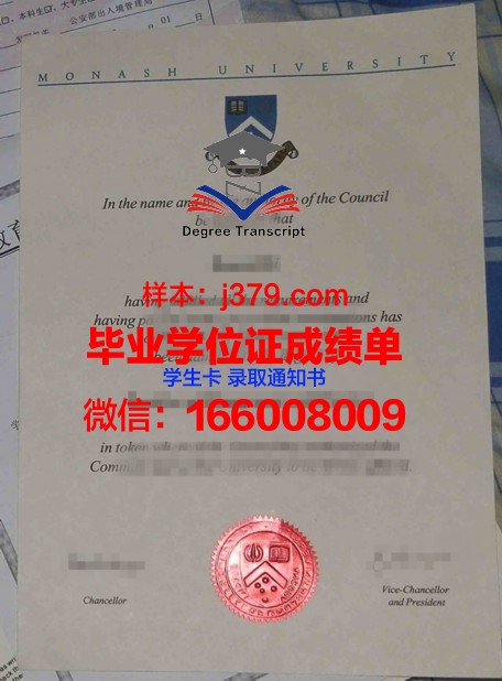 查尔姆斯理工本科毕业文凭查验