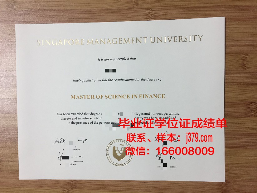 新加坡管理大学学历证明文件