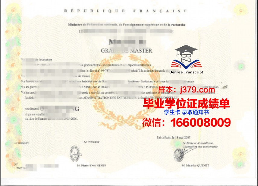 国际信息处理科学领域博士学位证书