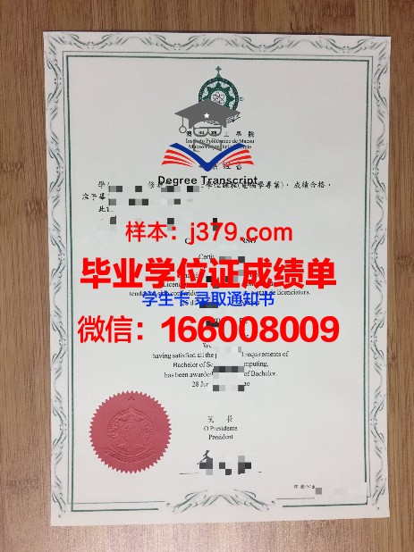 如何快速获取Uruguay U硕士毕业证