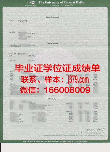 奥斯汀佩伊州立大学文凭获取指南