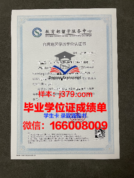 希隆毕业证学历:学历提升的捷径