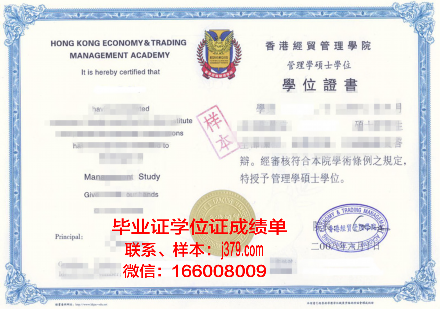 Warwick 高级资格证书