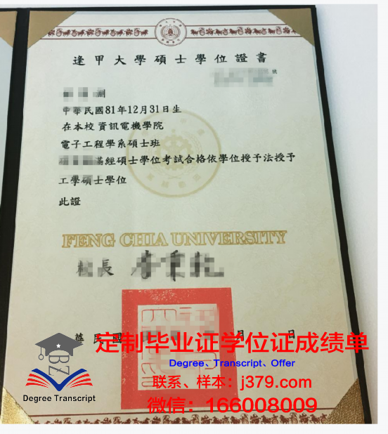 乌拉尔建筑与艺术学院博士学位证明