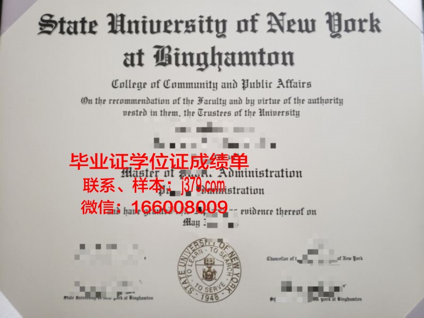 纽约州立大学水牛城分校研究生资格证书